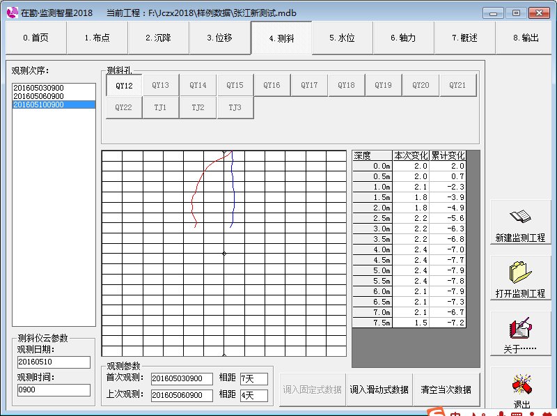 監測智星.png