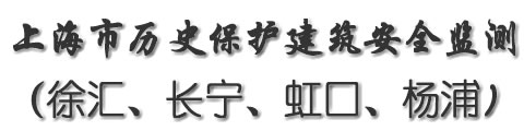 歷保建筑